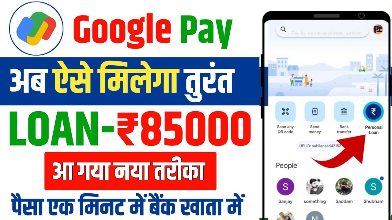 Google Pay Best Loan App | Google Pay Se Loan Kaise Le | Google pay personal loan Kaise apply Kare