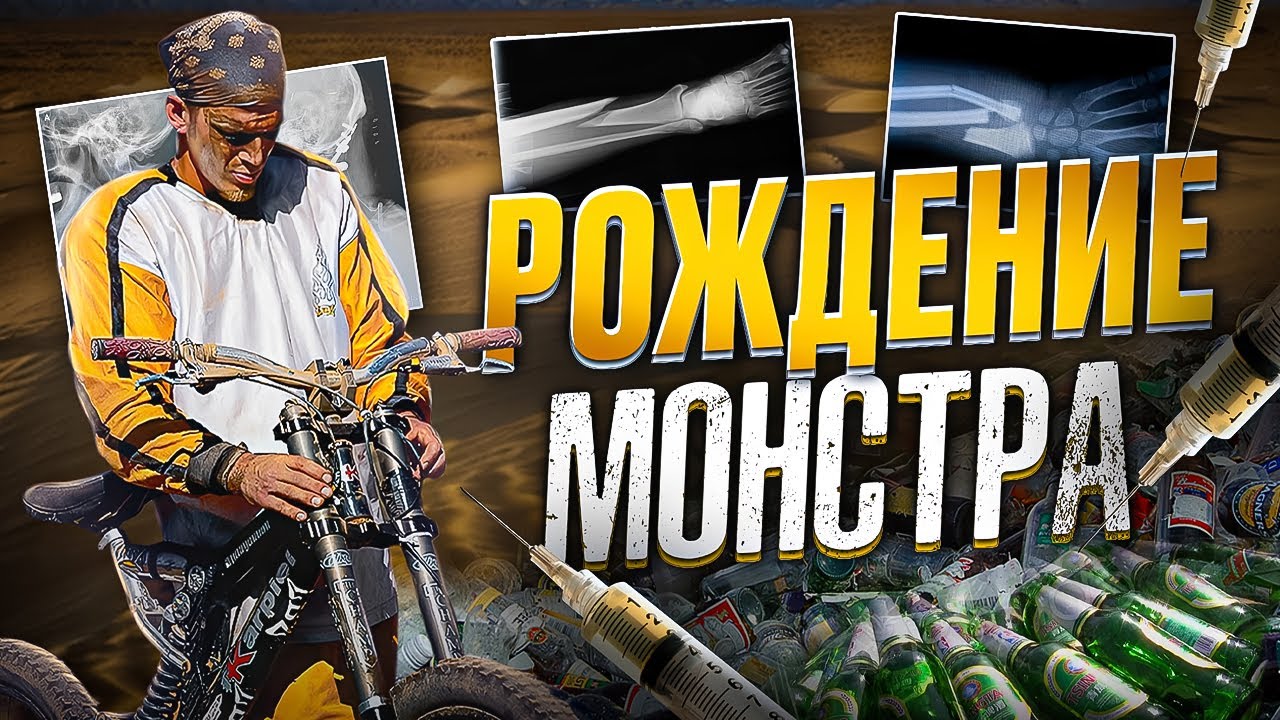 ФРИРАЙД &mdash; МОНСТР, ПОЖИРАЮЩИЙ СУДЬБЫ