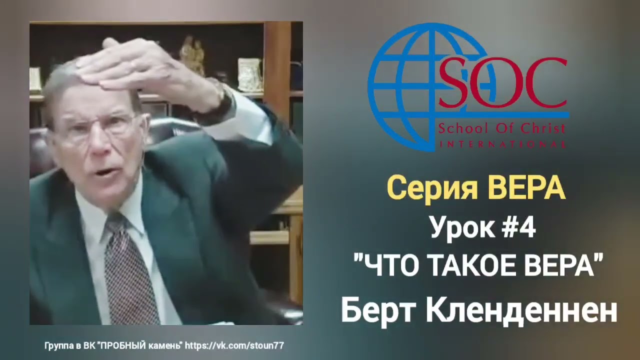 Берт Кленденнен. 