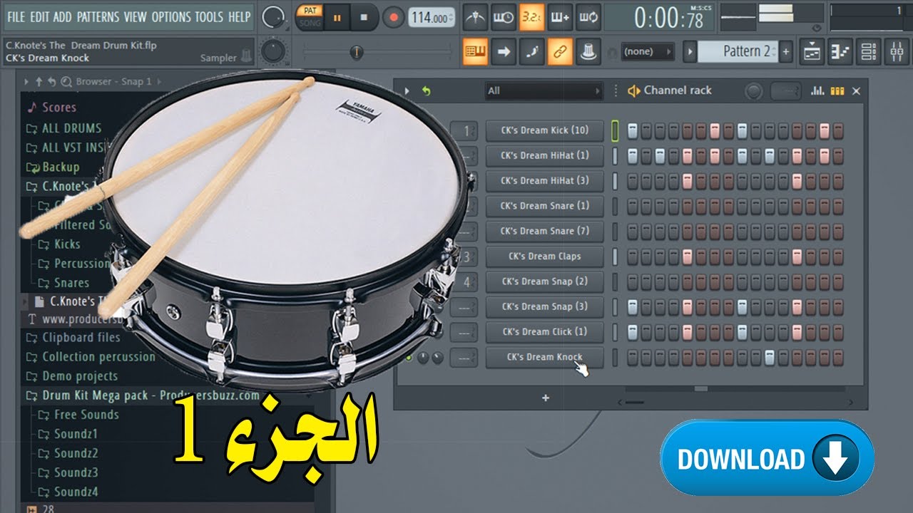خامات درمز غربية حديثة لصنع الإيقاعات- تحميل مجاني