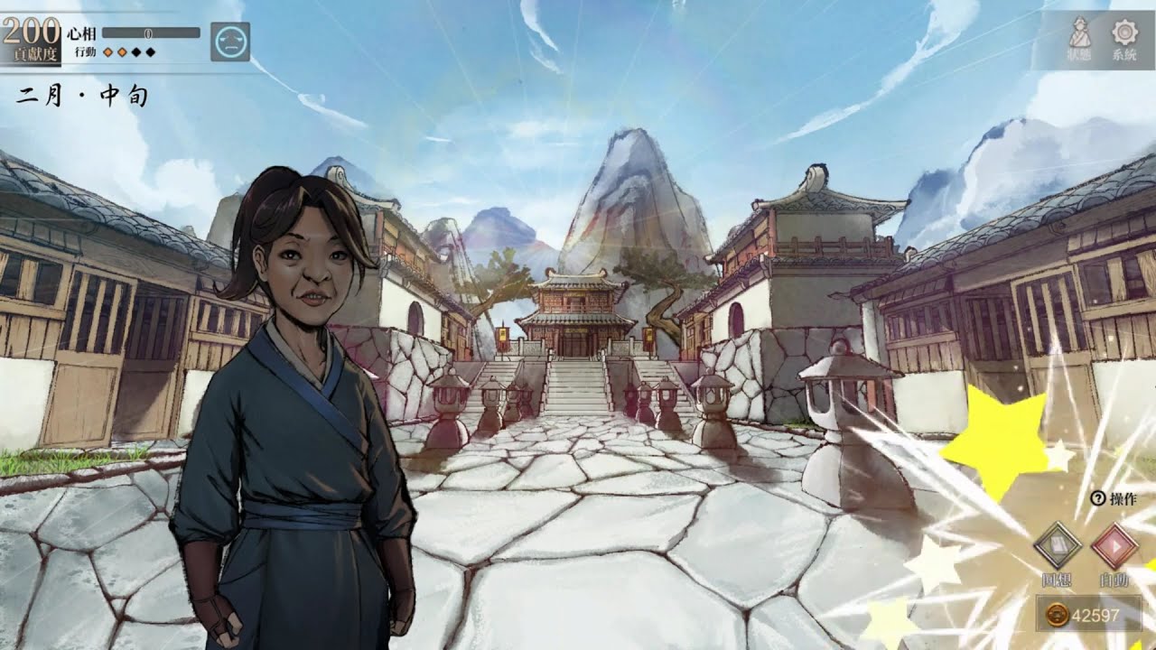 【活俠傳】西武林盟線 南宮深痛打晁和