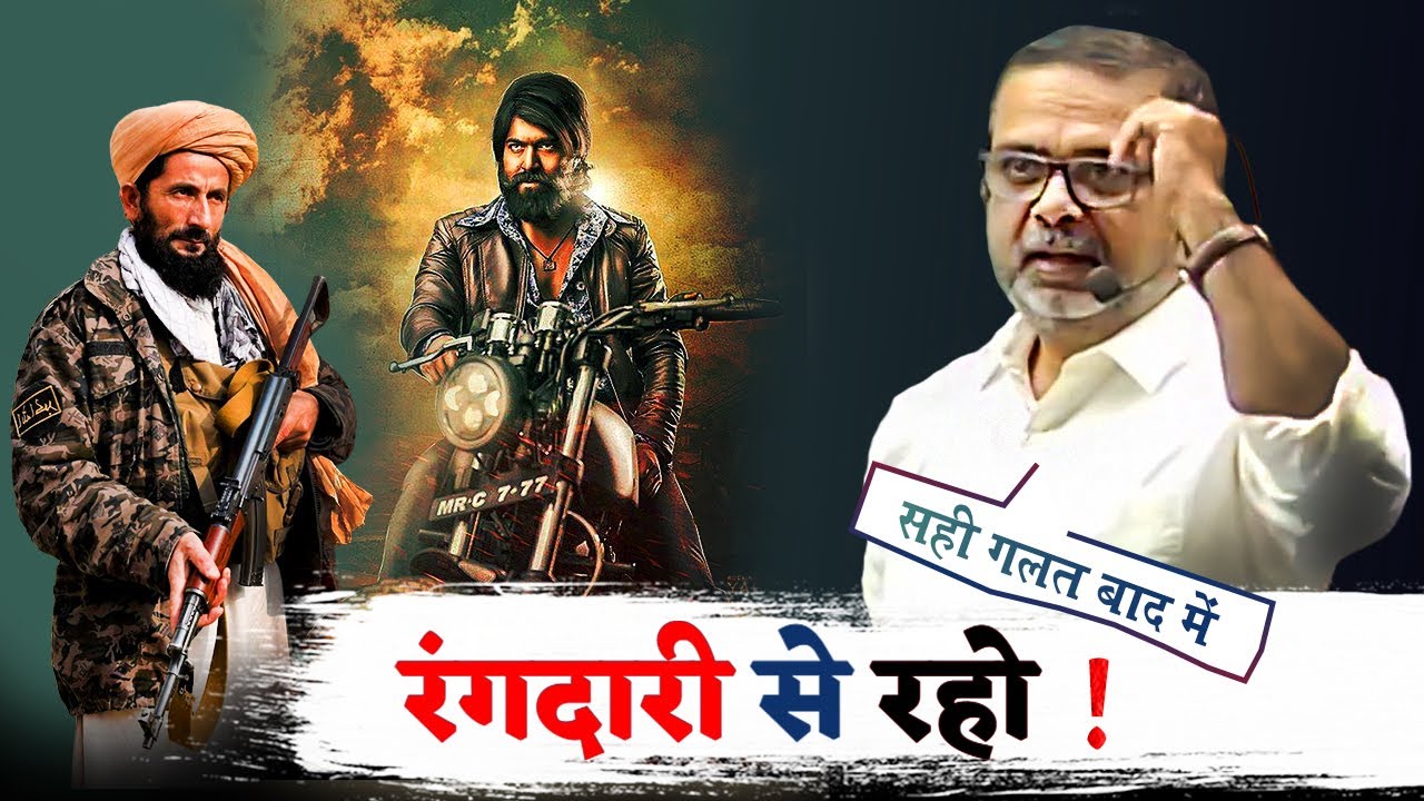 रंगदारी से रहो | लड़ना सीखो | Avadh ojha sir