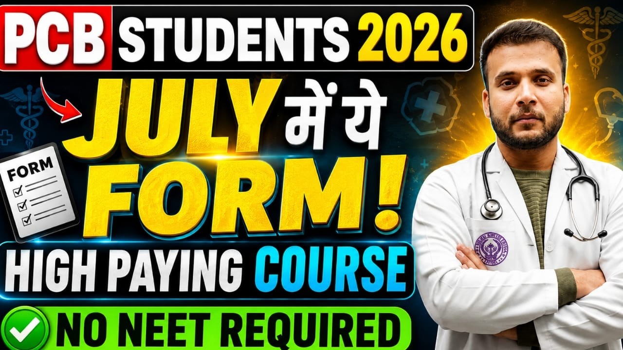 PCB Students 2026 🚨Don't Miss These TOP 5 Forms in July | No NEET Required | Direct Admission Col...