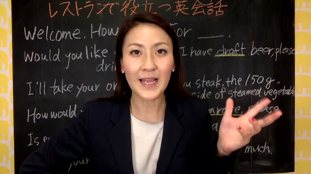 レストランで役立つ英会話