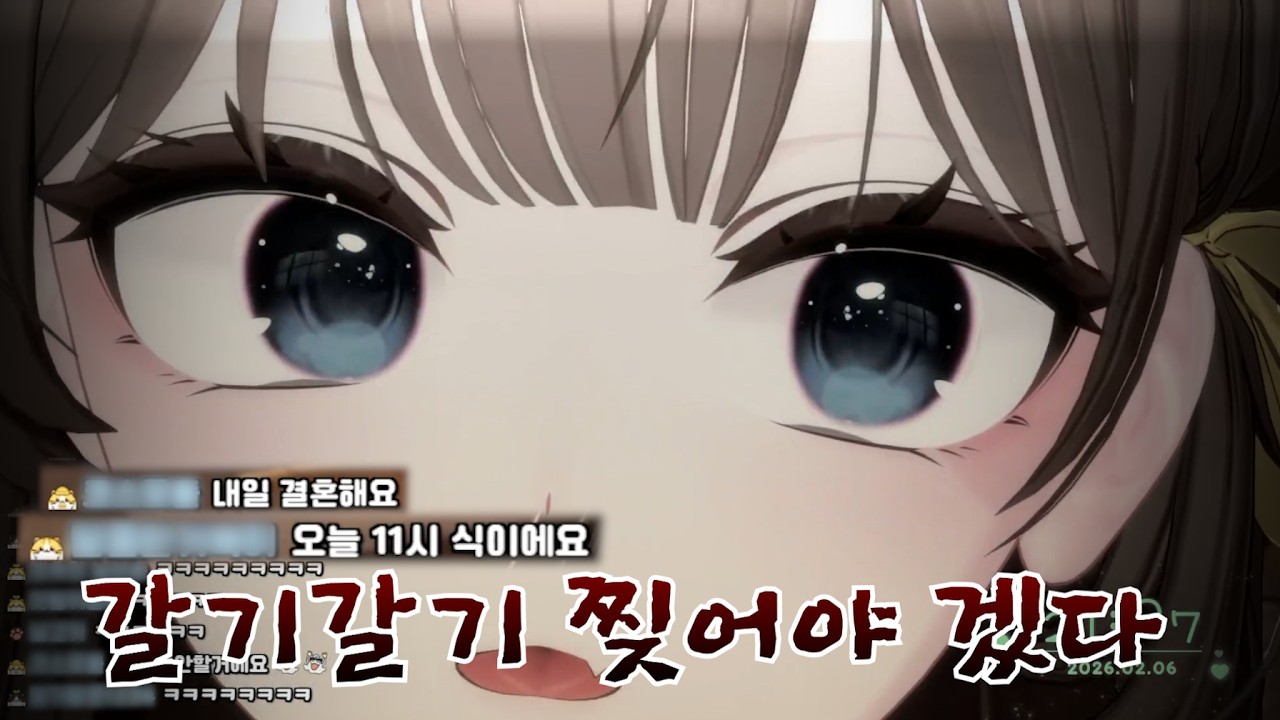 결혼 분탕