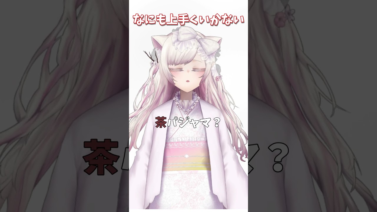 【 早口言葉チャレンジ！】 #新人vtuber  華白あらみ【#shorts 】次回のショートで早口覚醒？