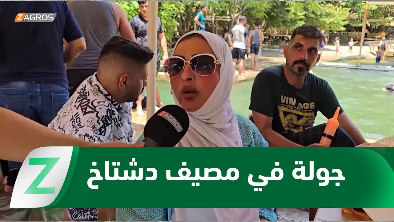 زاخو .. توافذ واسع للسائحين من وسط وجنوب العراق إلى مصيف دشتاخ الحدودي