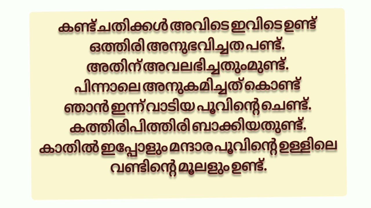Mantharam | Gabri Song With lyrics #song