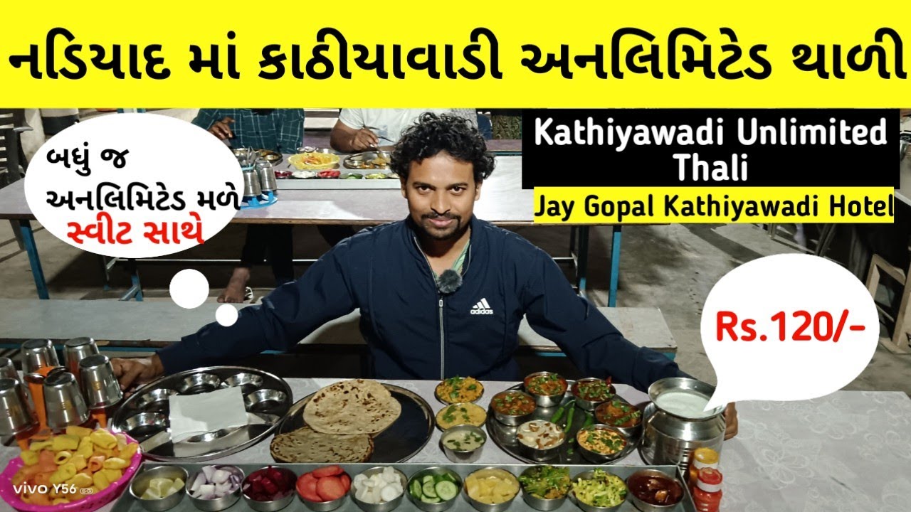 Best Kathiyawadi Unlimited Thali in Nadiad | Price | Review | Jay Gopal Kathiyawadi Hotel Nadiad
