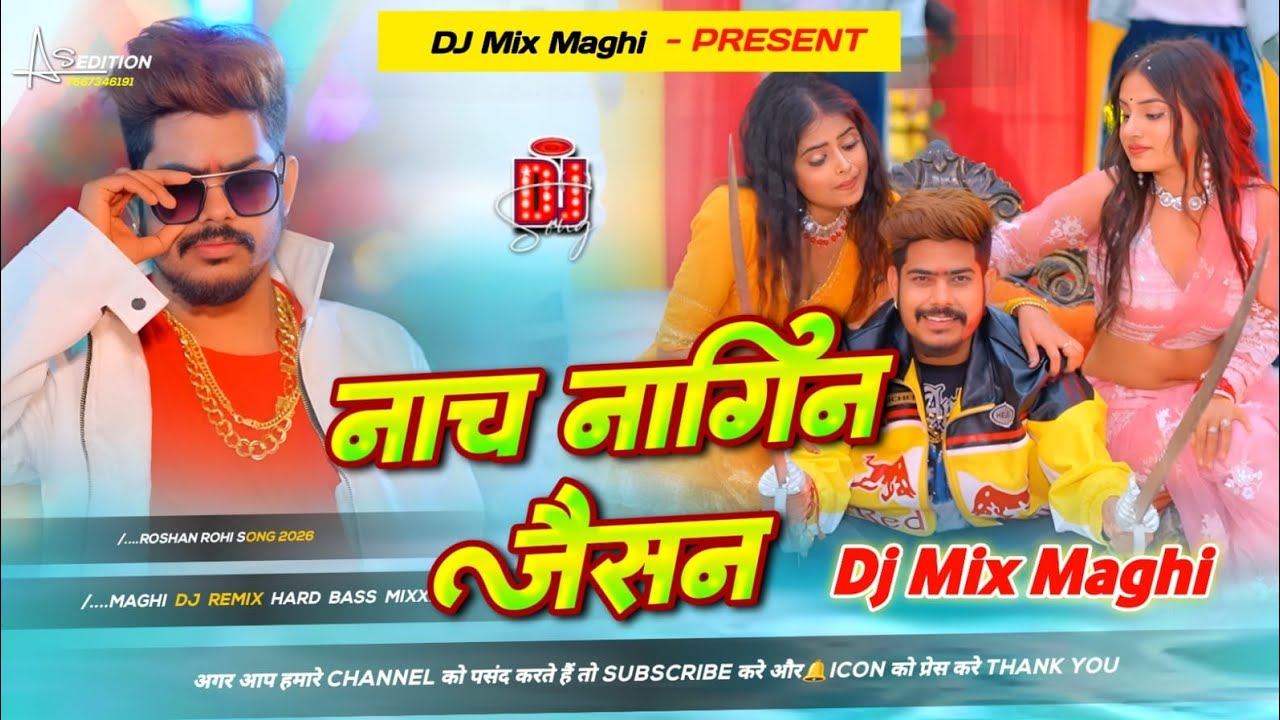 Nach Nagin Jaisan Dj Remix | Nach Nagin Jaisan Dj | Raushan Rohi New Song | नाच नागिन जैसन Dj Song 
