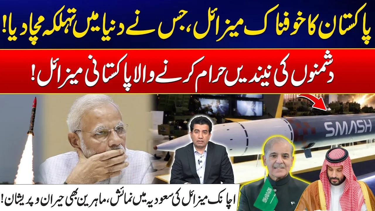 Pakistan’s Deadly Missile Shocks the World - Enemies Terrified - Incredible Missile Secrets Out