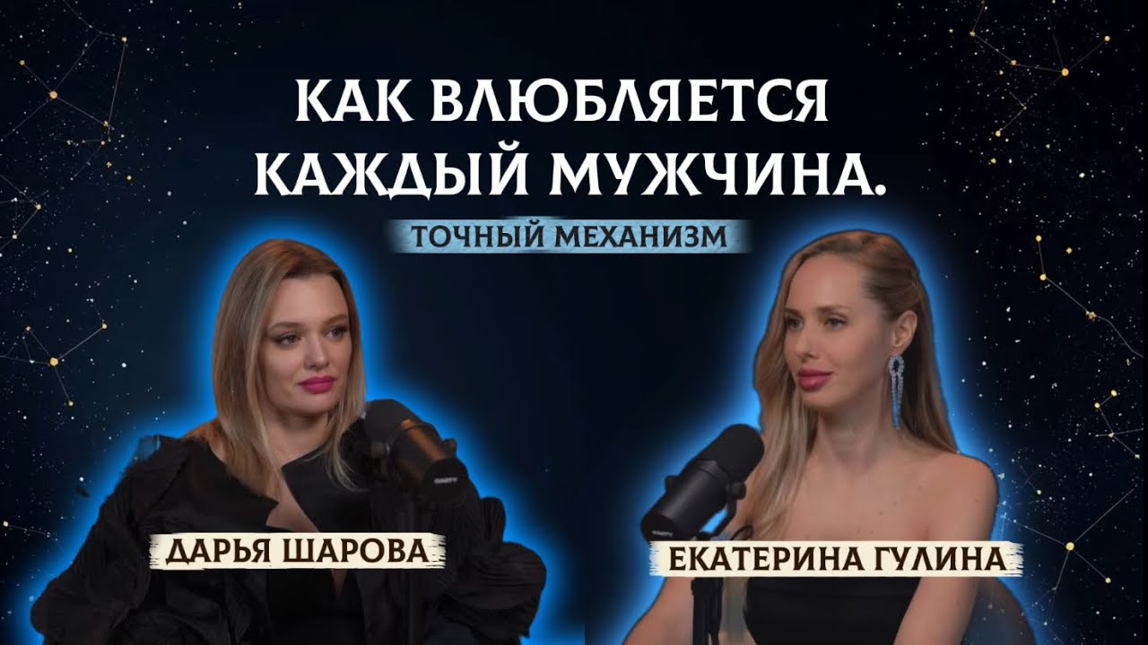 В КАКИХ ЖЕНЩИН ВЛЮБЛЯЮТСЯ МУЖЧИНЫ #флирт #влюбление #психология #отношения 