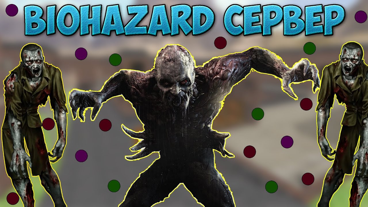 [CS 1.6] ОБЗОР BIOHAZARD СЕРВЕРА 
