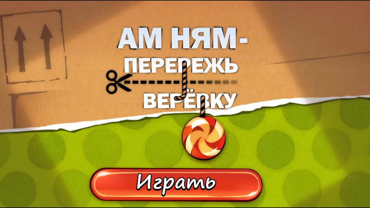 Cut The Rope | Gameplay на Windows 11