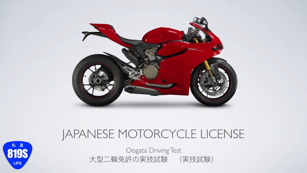Motorcycle License in Japan: Part 2 - The driving test (Converting a Foreign License)