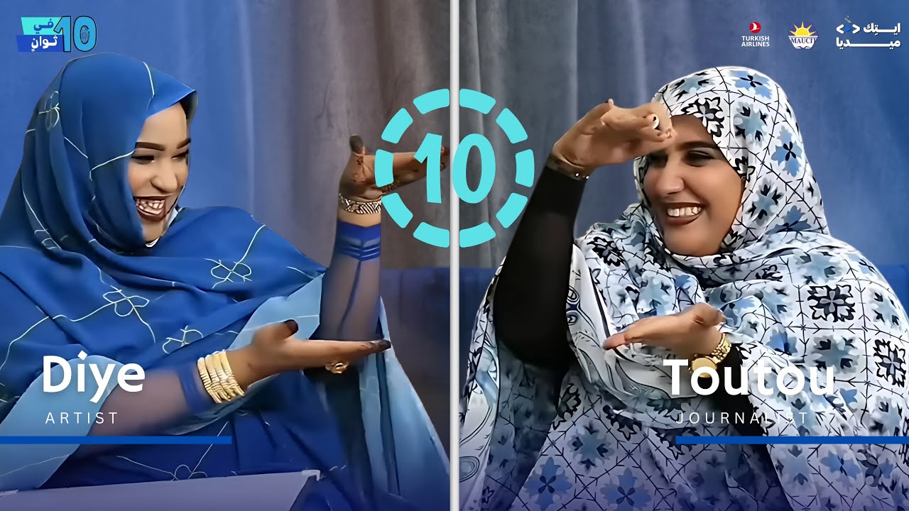 مع ادية و توتو | الحلقة الـ6 من في 10 ثوانٍ