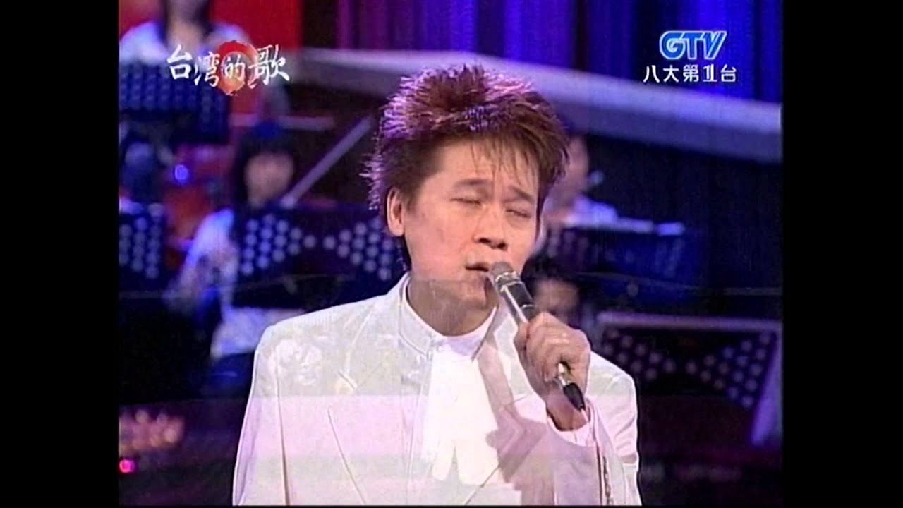 洪榮宏+恰想也是你一人+悲戀的酒杯+溫暖的山雪+台灣的歌