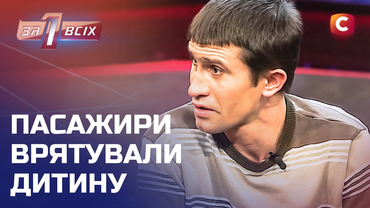 Избитого мальчика забрали из рук горе-родителей – Один за всех