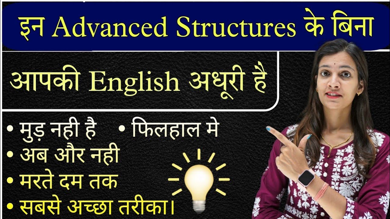 Advanced English Structures for Spoken English | English Speaking Practice | English with Khushi