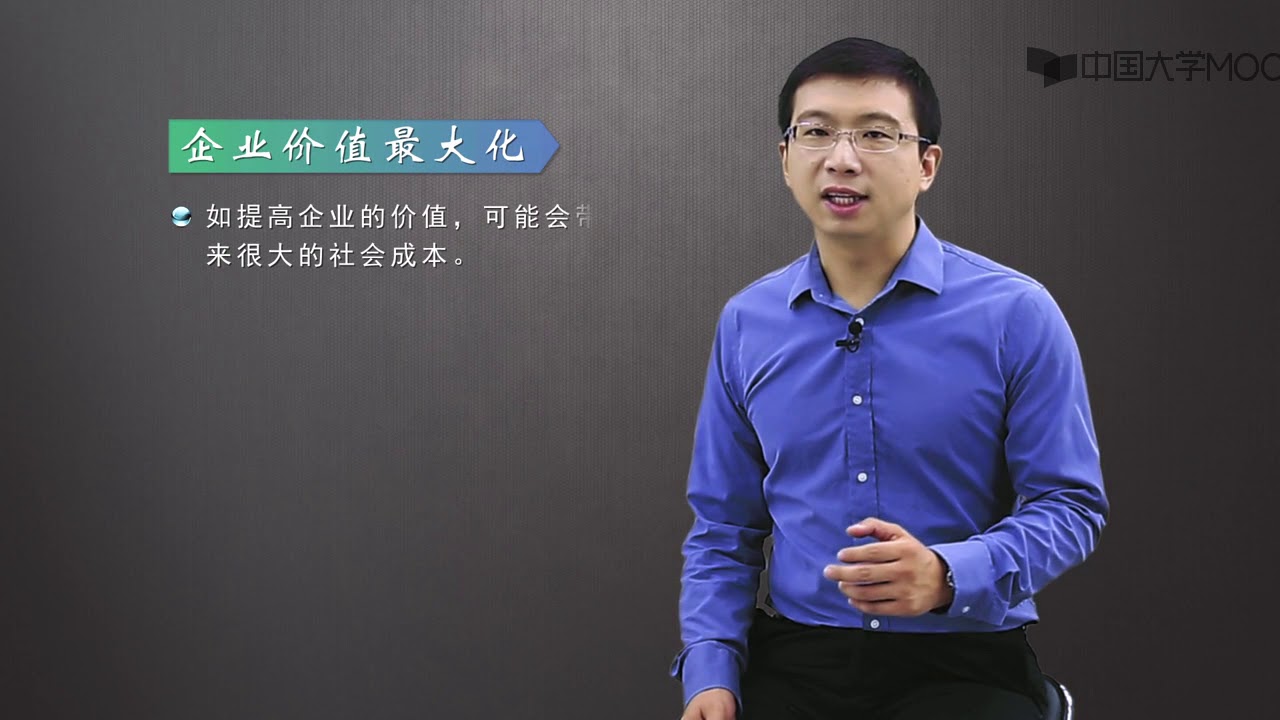 1 2 1  公司经营的目标是什么？