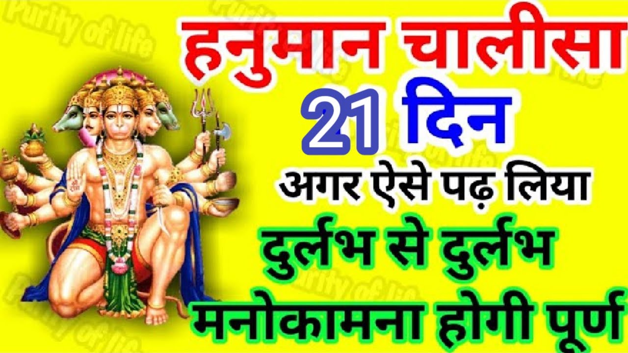 हनुमान चालीसा कब पढ़ें? सही समय, विधि और चमत्कारी लाभ | Hanuman Chalisa Path Vidhi”
