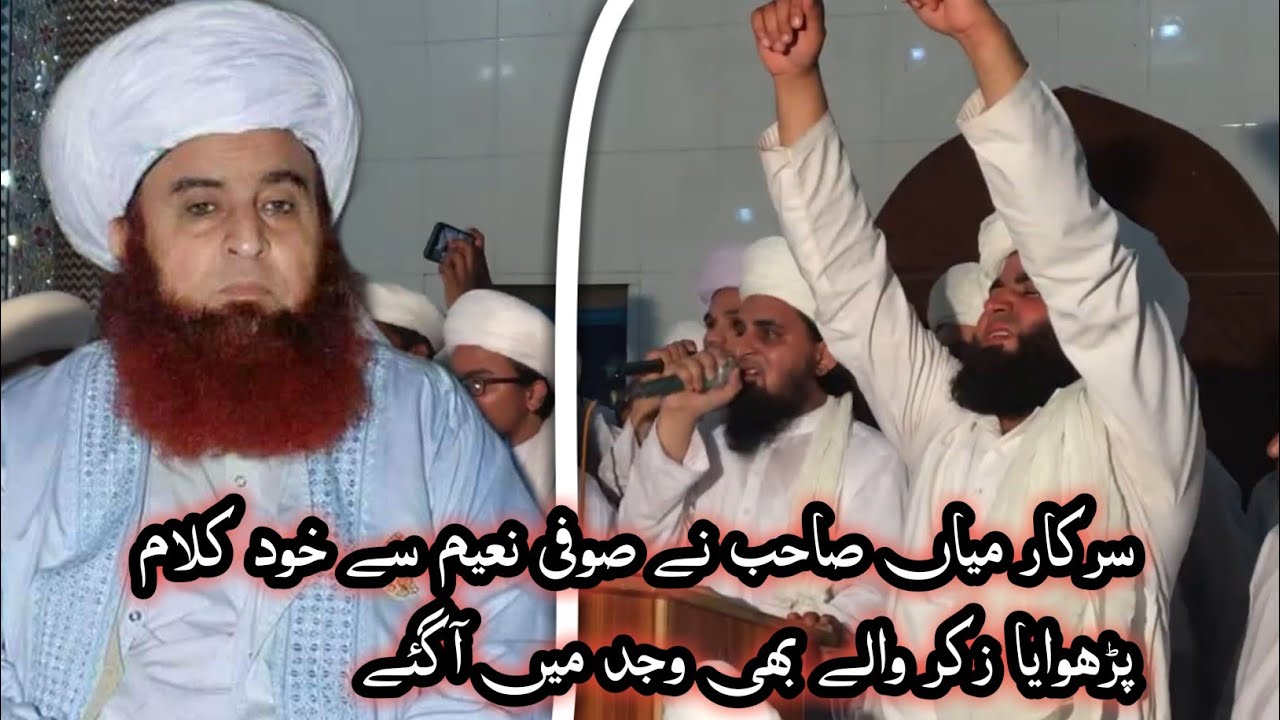 New Saifi Mehfil 2020||Sufi Naeem Saifi Naat ||Saifi Naat 2020