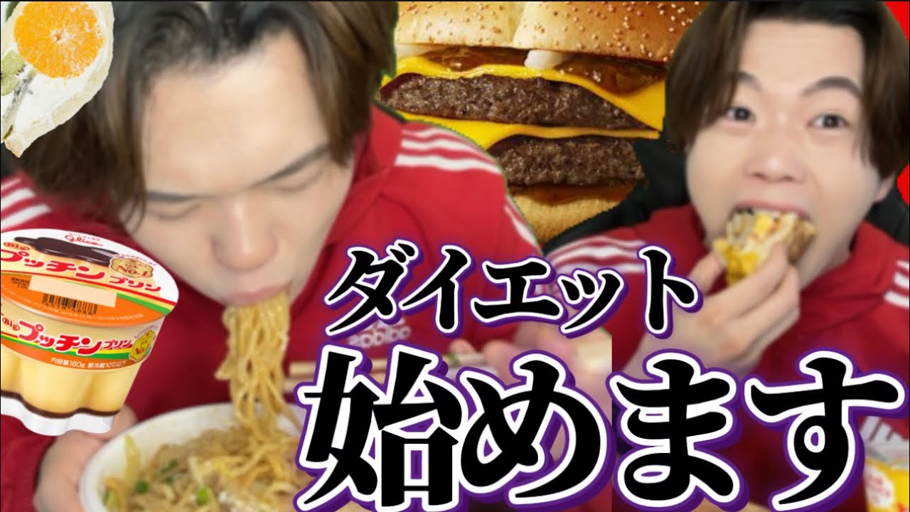 TGCに向けてダイエット始めます！