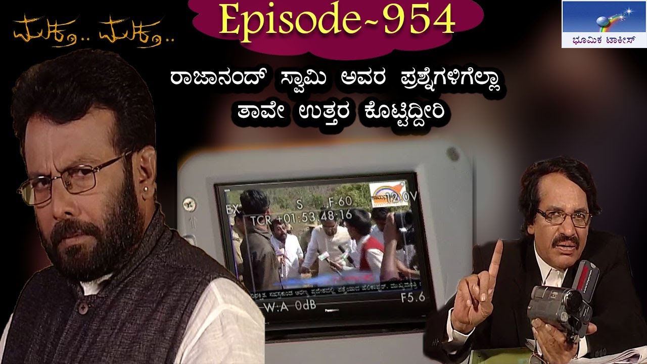 Muktha Muktha  Episode 954 || TN Seetharam
