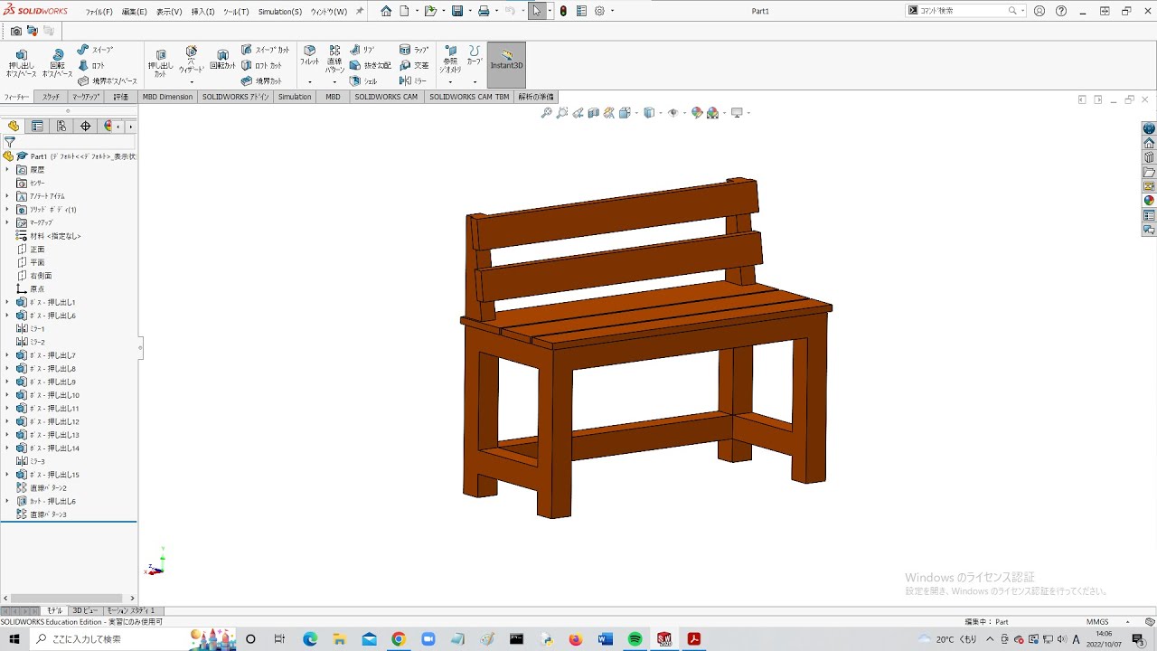 CAD Training#7    ”椅子をモデリングしよう！”