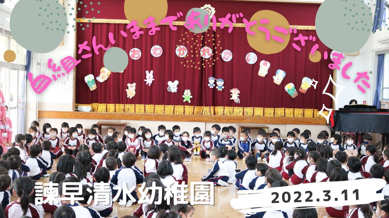 2022.3.11☆お別れ会