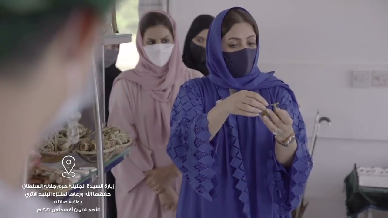 بالفيديو:السيدة الجليلة تزور منتزه البليد الأثري بولاية صلالة