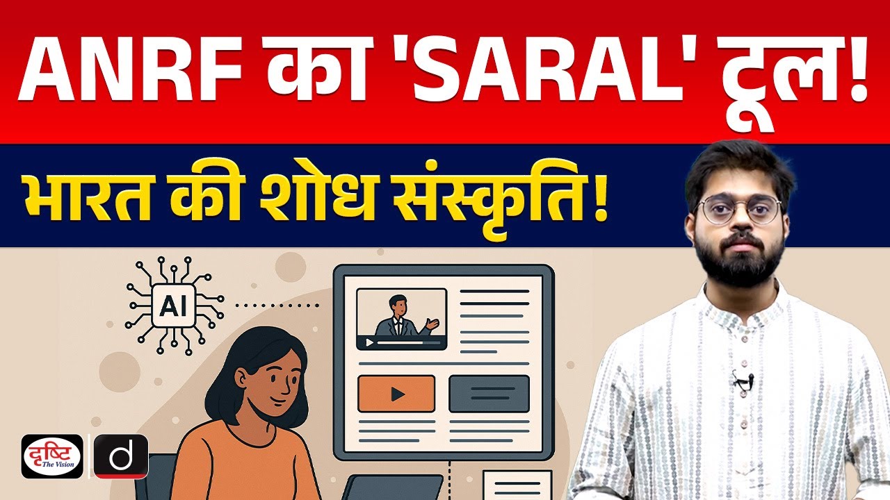 What Are ANRF and SARAL? | InDepth | UPSC Current Affairs | Drishti IAS
