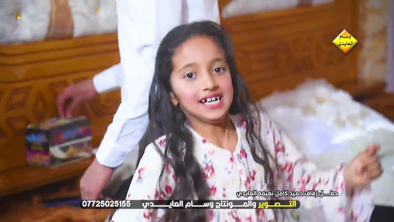 حفل زفاف حميد كامل نعيمه العايدي ❤️❤️ هاي البنيه ذبت فلك