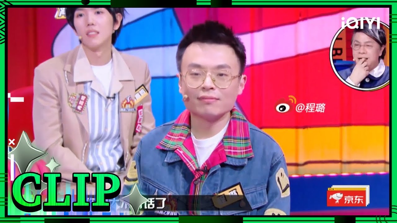 程璐一语爆笑现场 啃老是在弥补当年错？| 奇葩说6 I CAN I BB S6 FULL| iQIYI精选