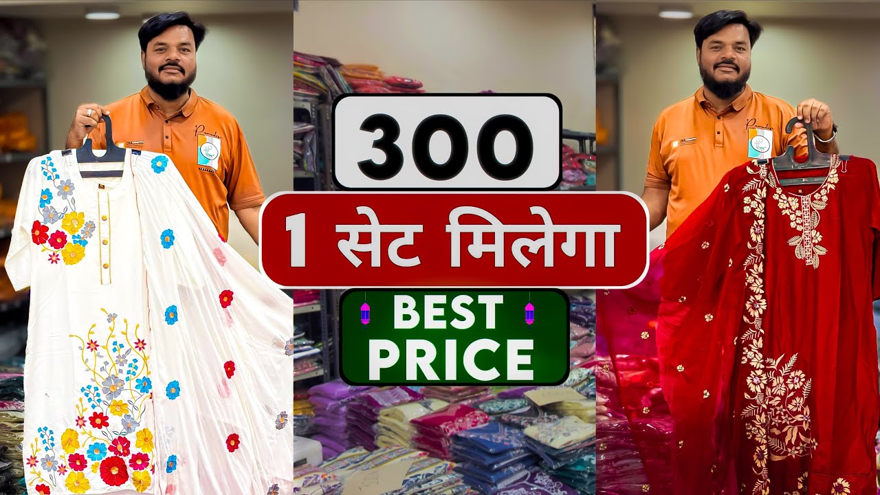 ईद 🌙  रमजान का शानदार कलेक्शन, एक सेट लो, Ahmedabad 3 Pis Kurti Set & Cord Set Manufacturer