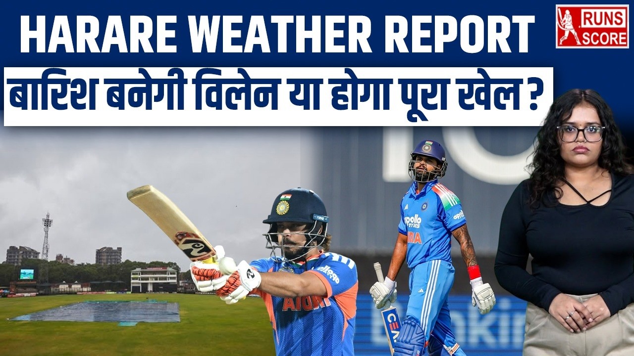 IND Vs ZIM T20I Weather Report: Harare Sports Club Weather Report | India | Zimbabwe | #breakingnews