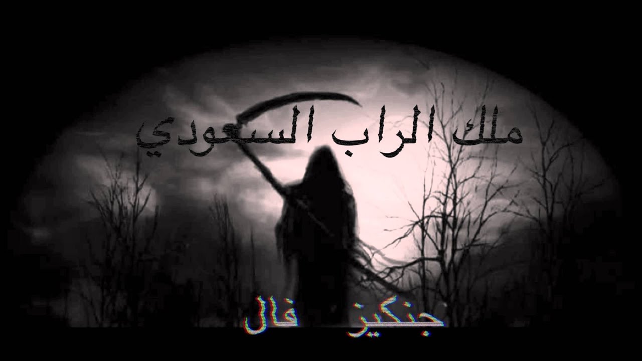 SLOW MOE | انا اديك | جنكيز فال | #ملك_الراب_السعودي