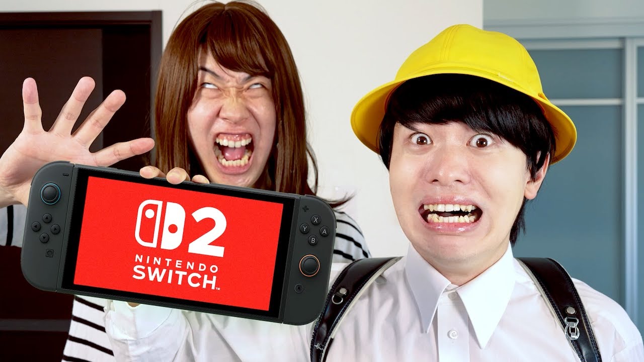 Switch2が欲しい小学生VS絶対に買いたくない母親