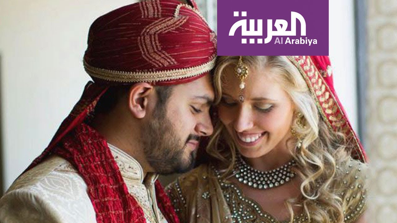 صباح العربية: الزواج بين جنسيتين مختلفتين وتحدياته
