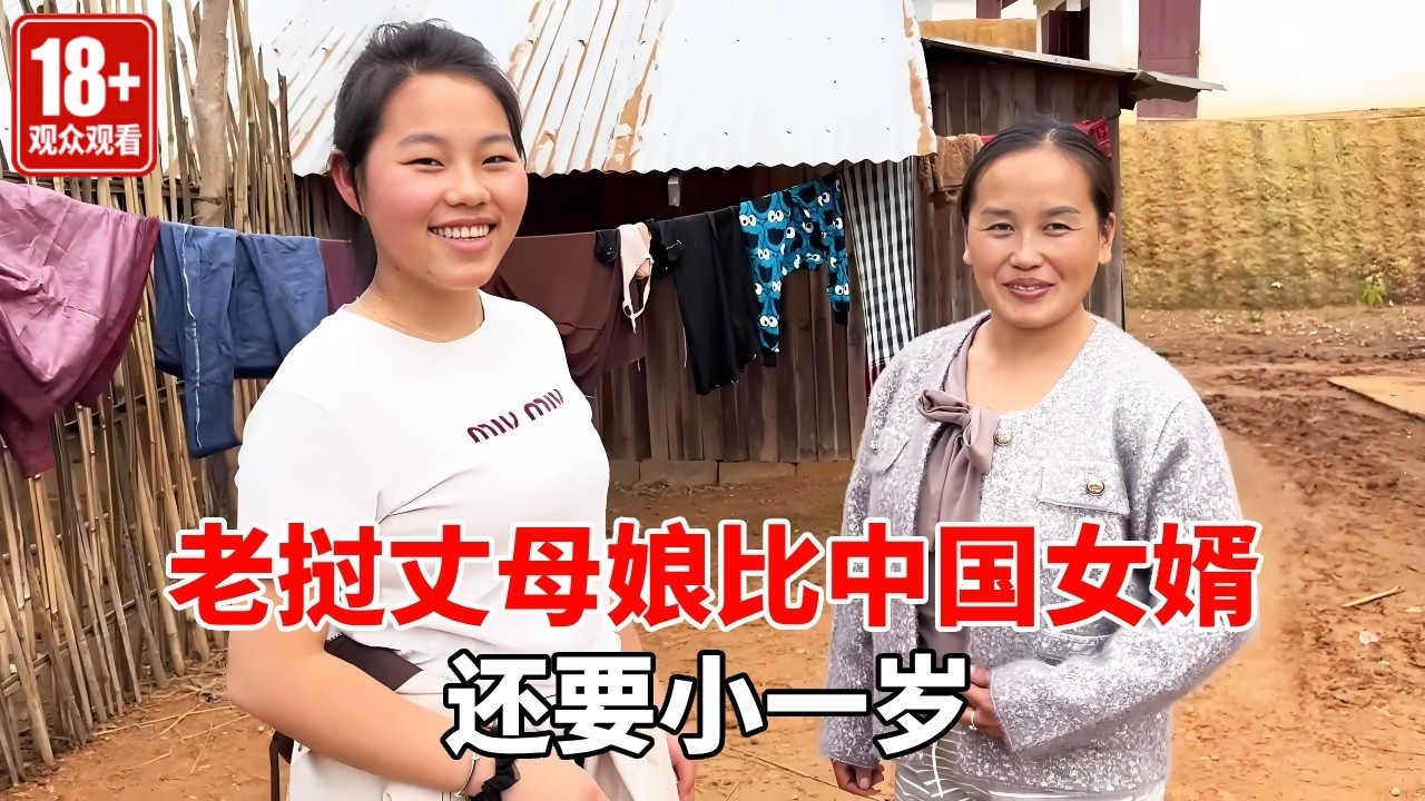 中国女婿给老挝小丈母娘去买些新衣服，还做了些面条，没想到一家人这么爱吃面食！ 【老挝媳妇杨芭菇】#vlog日常 #国外生活