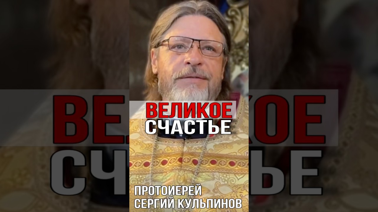 Великое счастье помолиться в доме Божием #казанскийхрамиркутск #сергийкульпинов