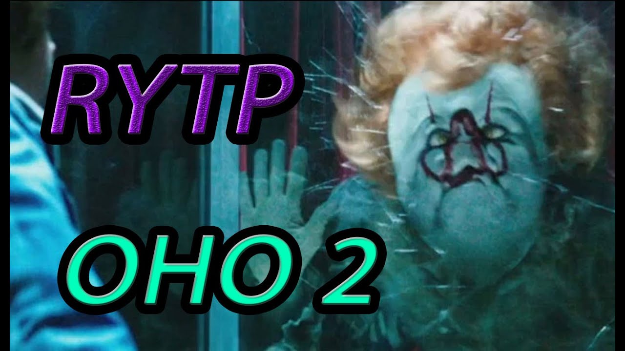 ОНО 2 RYTP | ПЕННИВАЙЗ - РЫГАЛОВО