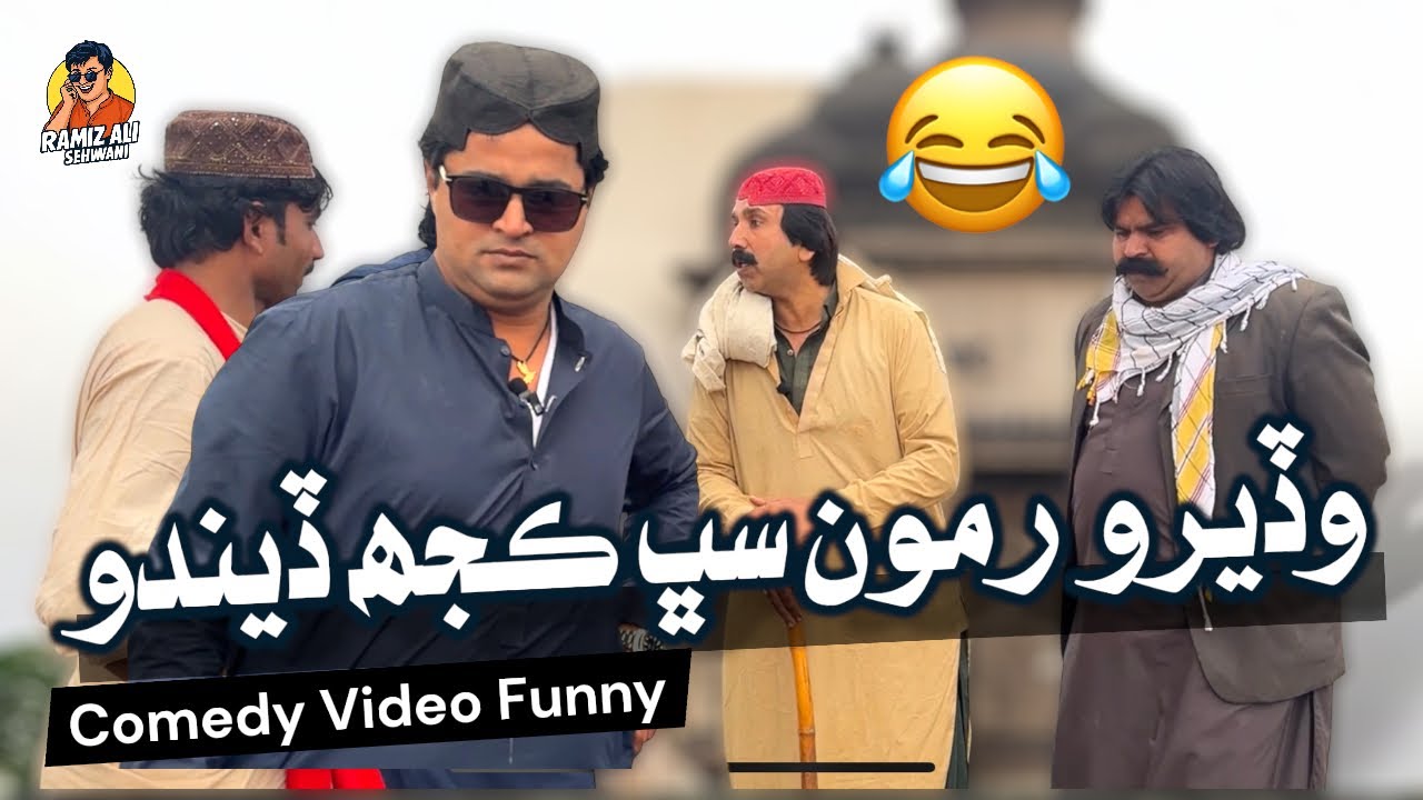 Wadero Ramu Kenh Galh Kha Jawab Na deendo | Kheero | Bodoo | Ramiz Ali Sehwani