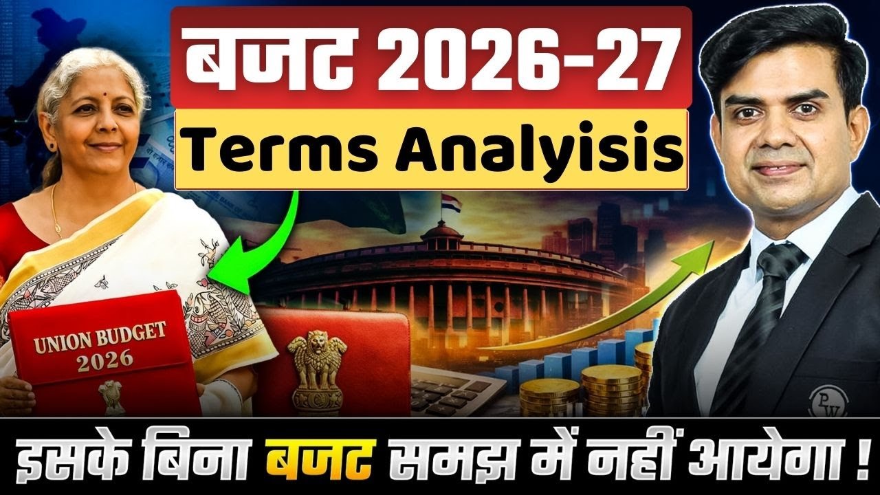 Budget 2026-27 : Union Budget 2026 Important Terms & Terms Analysis in Hindi | Rishi Jain Sir