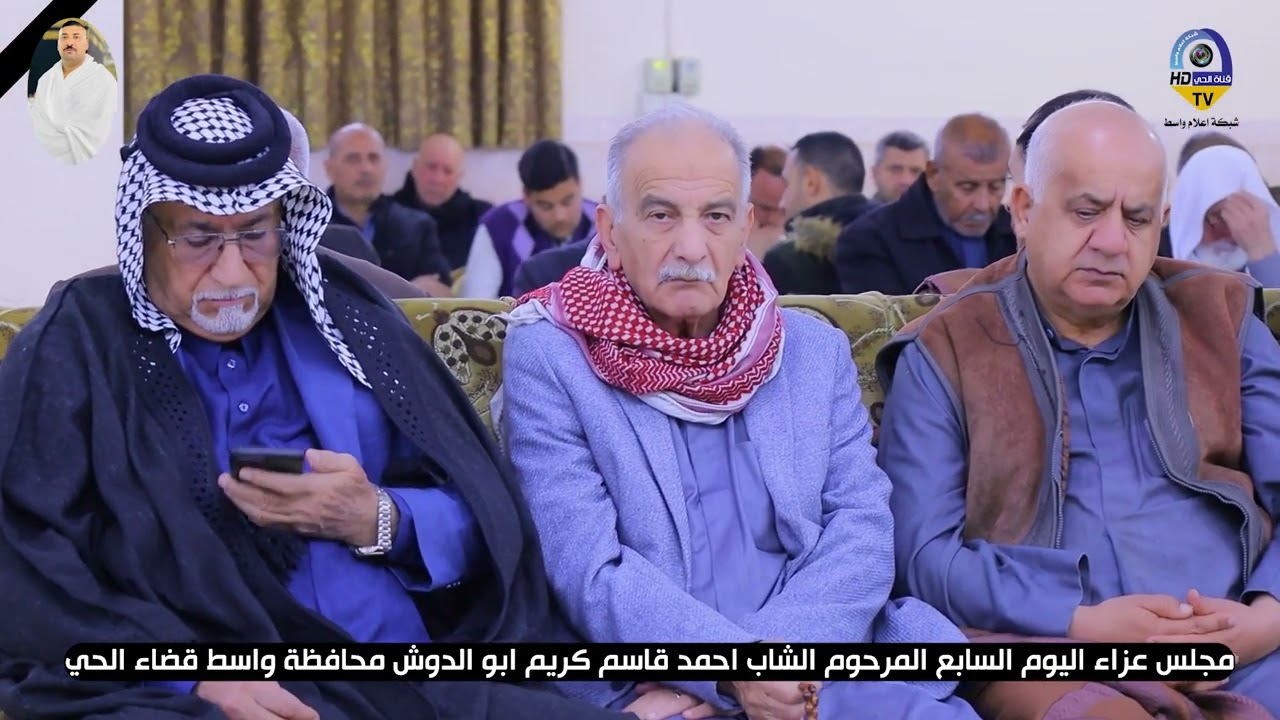 مجلس عزاء المرحوم الشاب احمد قاسم كريم أبو الدوش