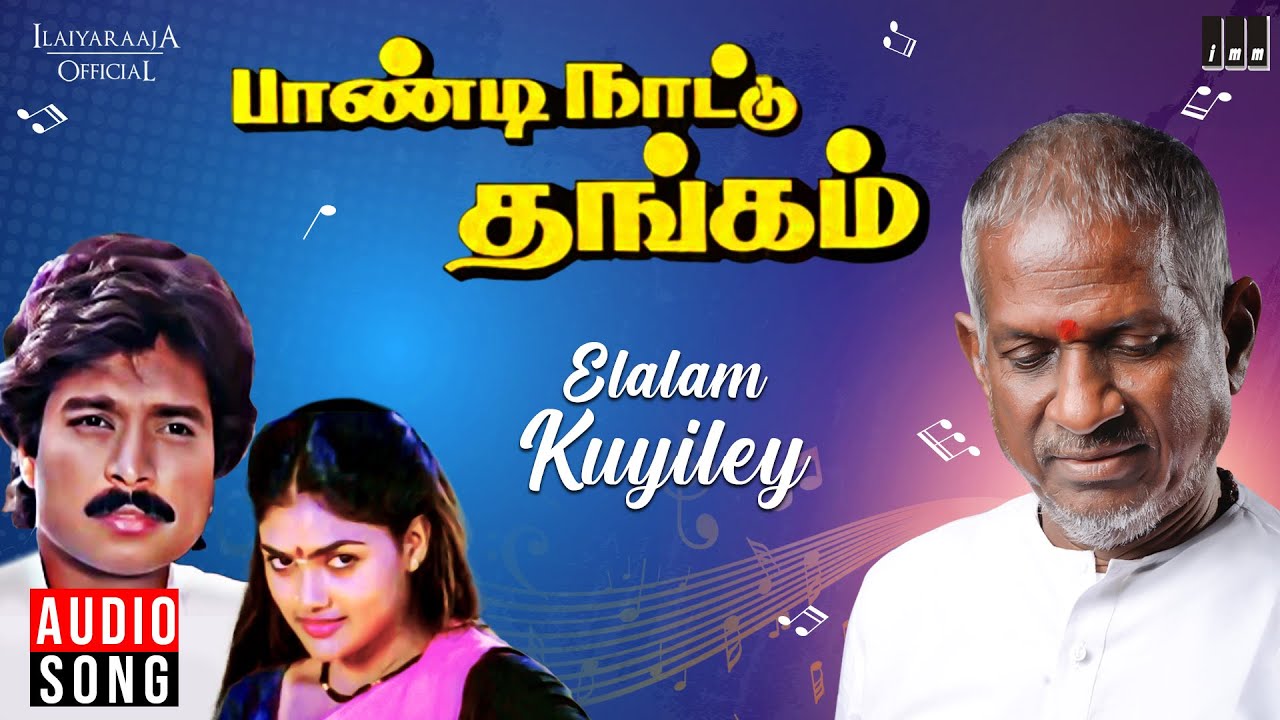 Elalam Kuyiley Song | Paandi Nattu Thangam | Ilaiyaraaja | Karthik | Nirosha | SPB | Uma Ramanan