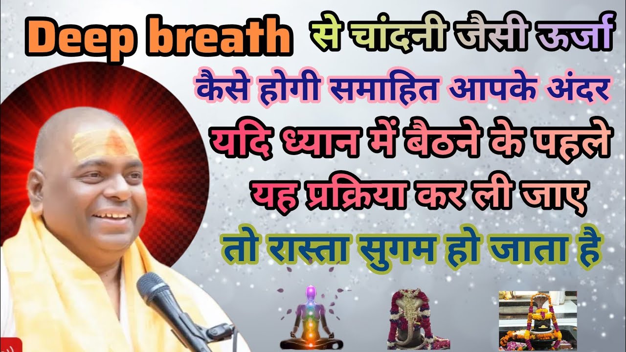 ध्यान करने से पहले कर ले यह प्रक्रिया तो रास्ता हो जाएगा आसन#karaulishankar