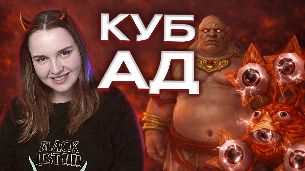 ПОЧЕМУ Я НЕ ХОЖУ В КУБ на COMEBACK PW
