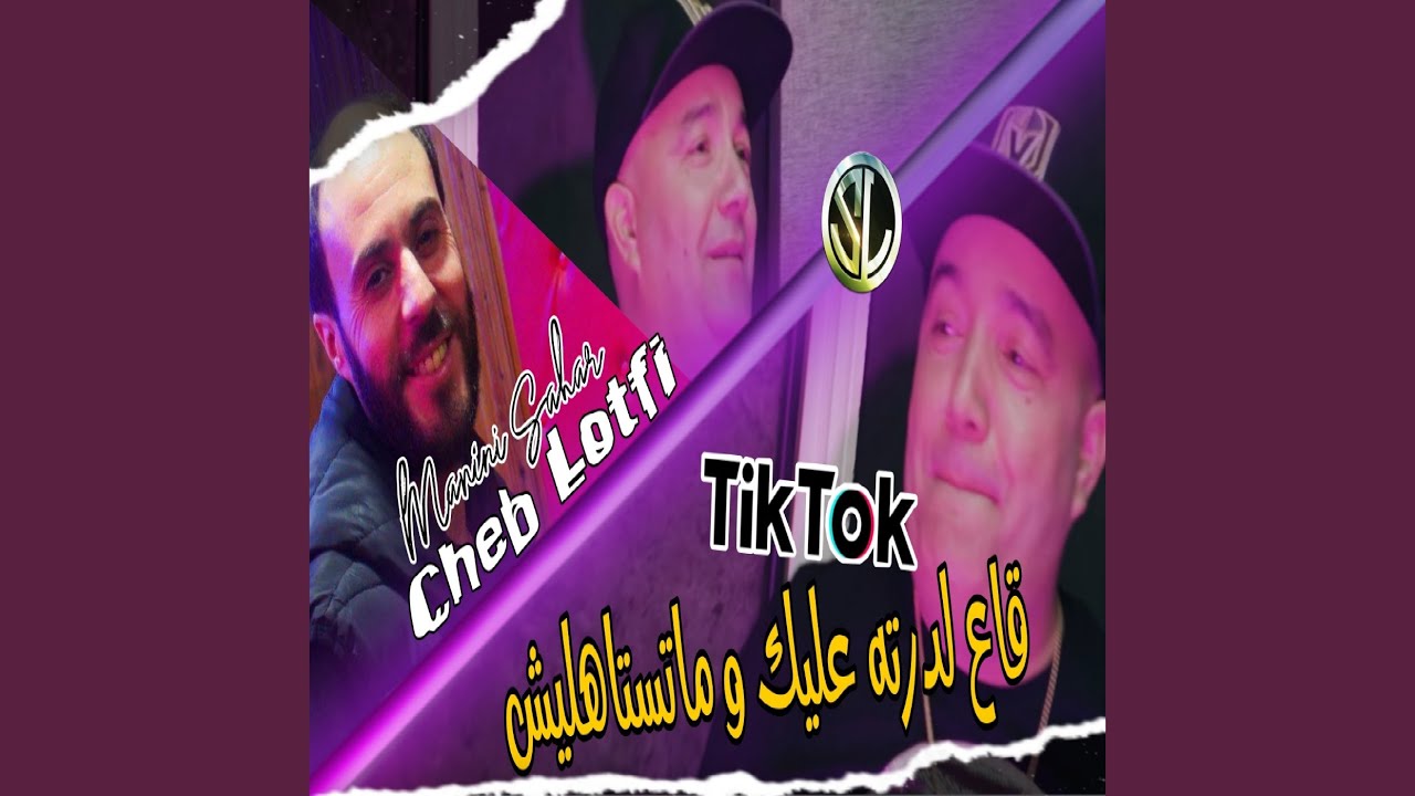 Ga3 Li Dertah 3lik w Matestahlech