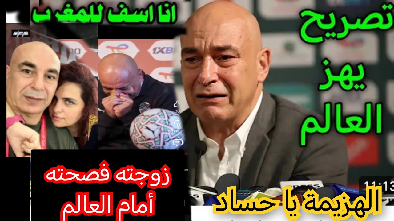 المنتخب المصري ينهزم امام نيجيريا. وحسام حسن تفضحه زوجته🙆🙆